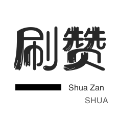 业务秒网站24小时自助下单平台